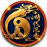 時代沉香 Logo